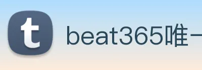 beat365唯一官网 logo